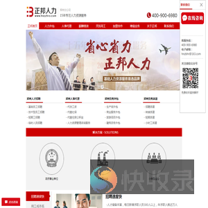 郑州人力资源