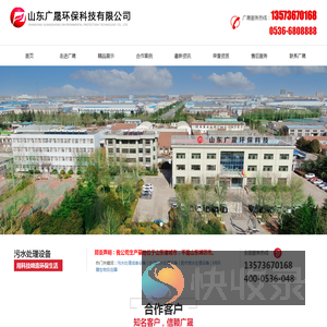 一体化污水处理设备