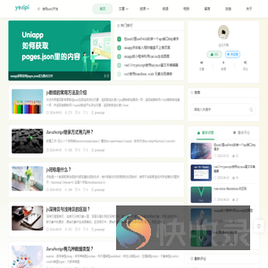 椰子皮