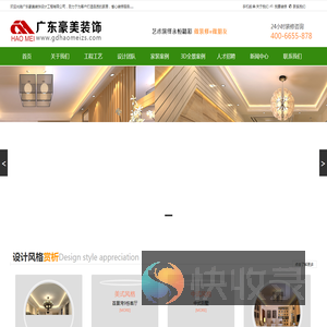 东莞别墅装修