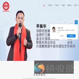 大理特产