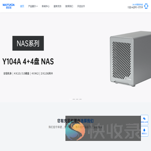 迈云达技术有限公司