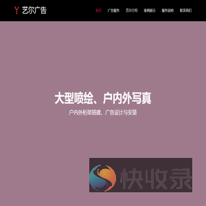 宁波市艺尔广告服务有限公司