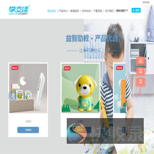 启蒙玩具厂家,定制点读笔