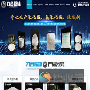 潍坊力合粉体科技有限公司