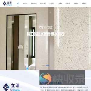 长沙立洁科技有限公司