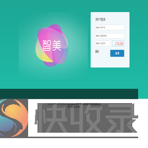 管理员登录