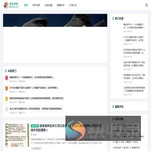 萌宠家园