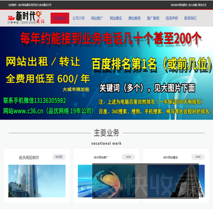 徐水网站建设
