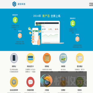 诺拉信息科技