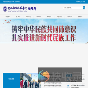 安阳职业技术学院