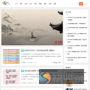 择吉网
