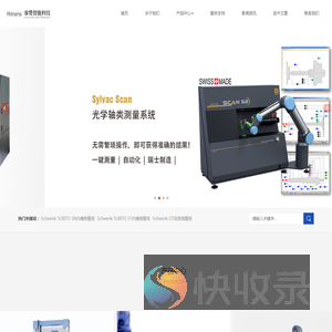 上海睿赞智能科技有限公司