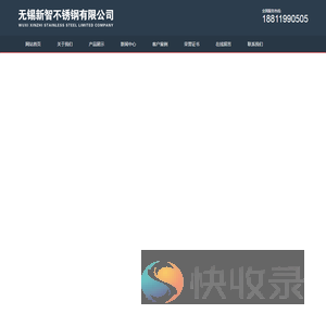 不锈钢无缝钢管