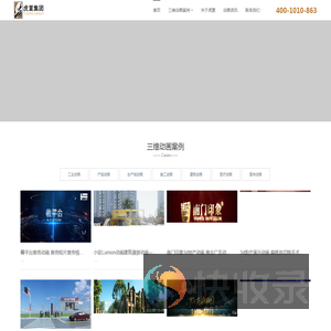 北京三维动画制作公司