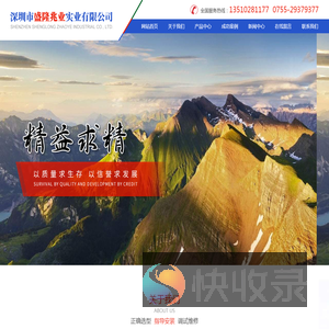 深圳市盛隆兆业实业有限公司