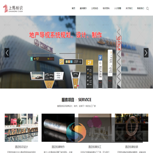 酒店标识标牌制作厂家