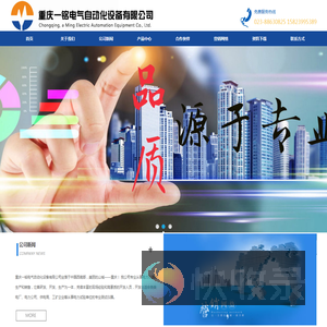重庆一铭电气自动化设备有限公司