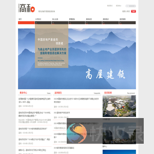高和资本