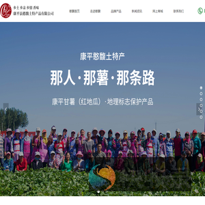 憨馥甘薯