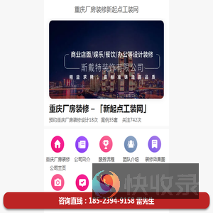 新起点NSP重庆厂房装修