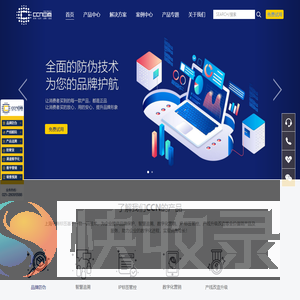 中商溯源
