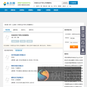 东明县农业生产资料公司张寨服务站