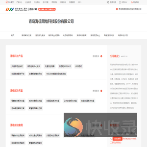 海信科技Hisense