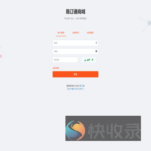 易订通