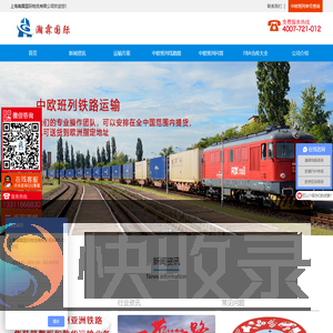 中欧班列线路及运费价格【双清包税】英国卡航20天到欧洲