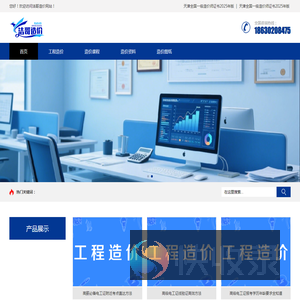洁哥造价