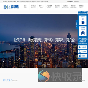 电磁流量计