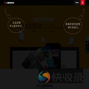 上海动呗科技