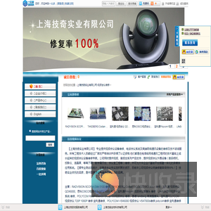视频会议摄像头维修/思科视频会议/宝利通MCU维修