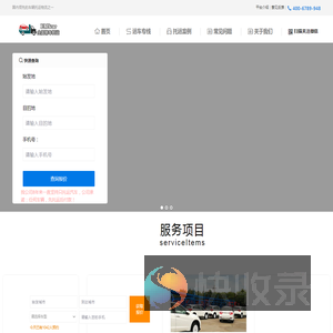 汽车托运网EMScar