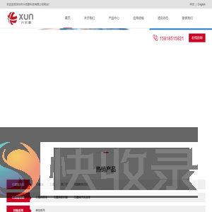 深圳市兴优耐科技有限公司