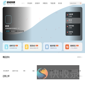 途知游戏网