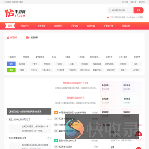 好玩的手机游戏
