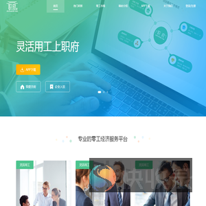 职府