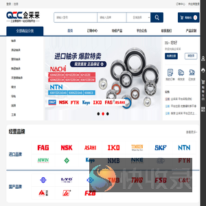 一站式MRO专家