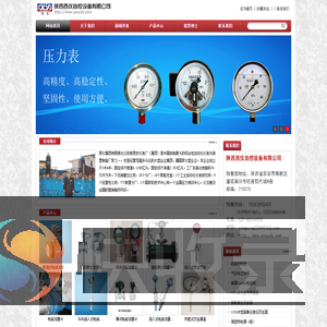 压力变送器