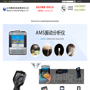 振动分析仪