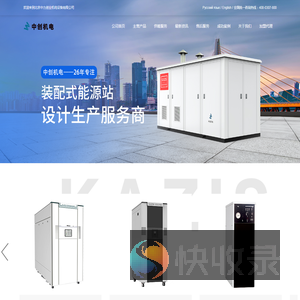 北京中力创业机电设备有限公司