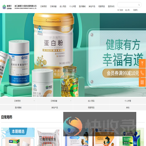 浙江康恩贝大药房连锁有限公司