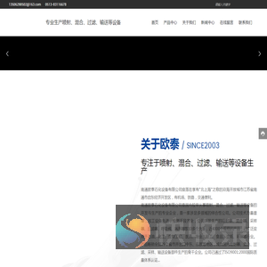 南通欧泰石化设备有限公司