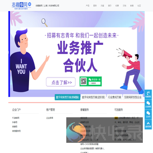 志趣音同（上海）科技有限公司