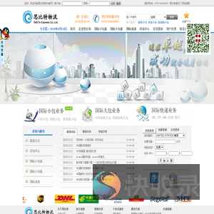 思比特货运