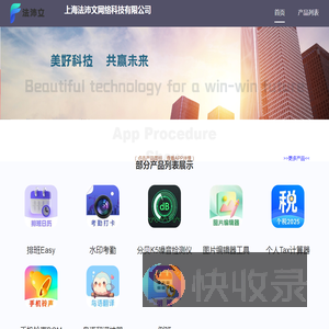 上海法沛文网络科技有限公司