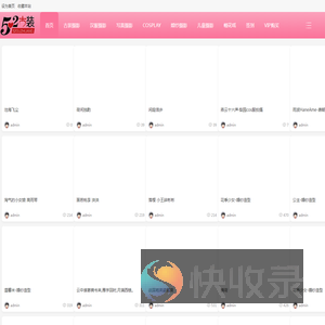 我爱古装网
