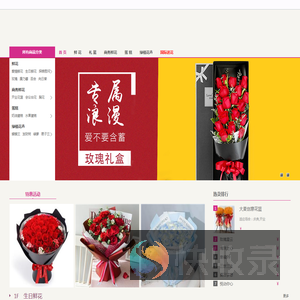 泰安鲜花店